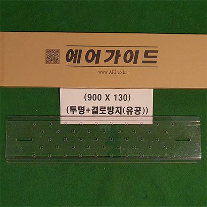 에어가이드 1way용) X