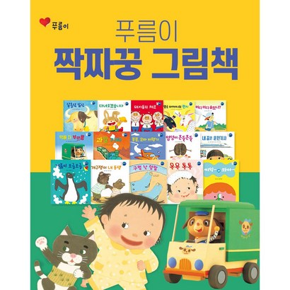 [푸름이닷컴] 푸름이 짝짜꿍 그림책-생활동화 세이펜적용
