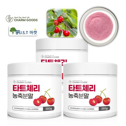 타트체리 농축 분말 가루 주스 효능 3병 터키산