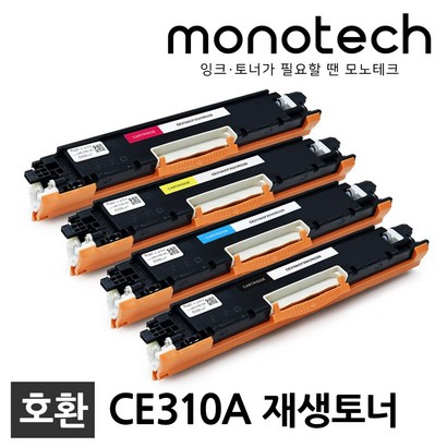 H CE310A 재생토너 C1025 C1025NW 175A H126A