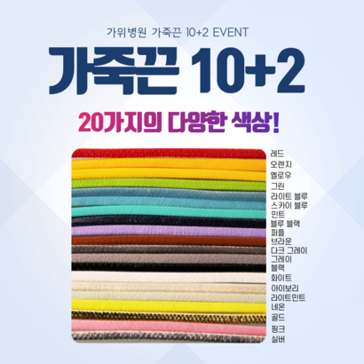 [뷰티헤어마켓] 가위병원  미용가위 가죽끈
