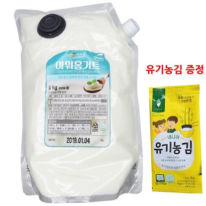 [고삐] 아워홈 요거트  요구르트 유기농김 증정