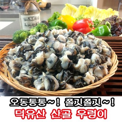 [덕유산 산골우렁이] 국산 논우렁이살   생산자 직판 리뷰후기