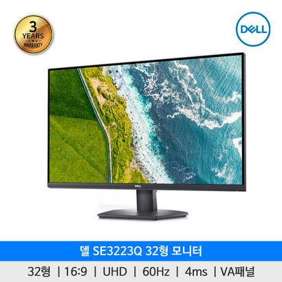 [DE] 델 SE3223Q 32인치 모니터 4K UHD 60Hz