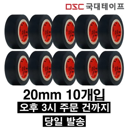 [당일배송] 전기테이프 절연테이프  검정