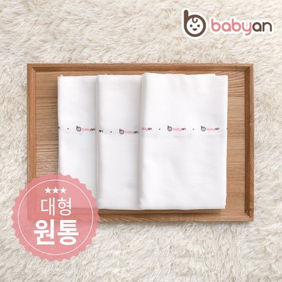 [베이비앙] 국내산 무형광 사각_원통형 천기저귀