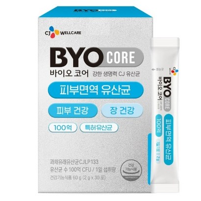 [코스트코] 씨제이바이오 피부면역 생유산균 2G X 90포 리뷰후기