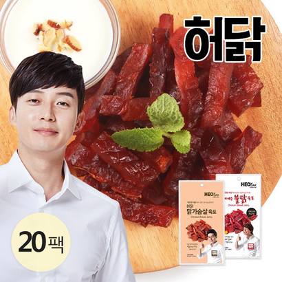 [z] 허닭 닭가슴살 육포 2종 리뷰후기