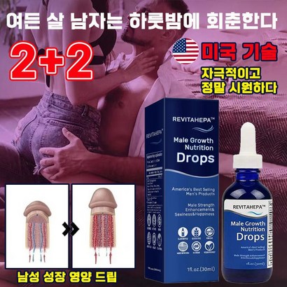 [비미배송] 남성 발기증강제 성욕증진제 남자 발기 강화 성장 영양 드립 발기력강화제, 4개, 30ml