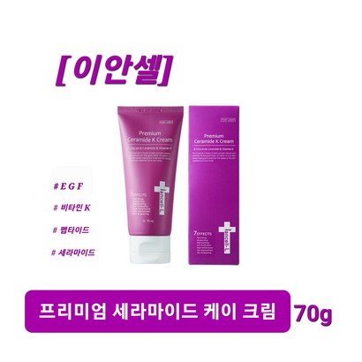 [이안셀] 프리미엄 세라마이드 K크림  리뷰 후기