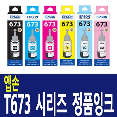 엡손 T673 잉크 정품 잉크 800 805 810 850 1800 무한