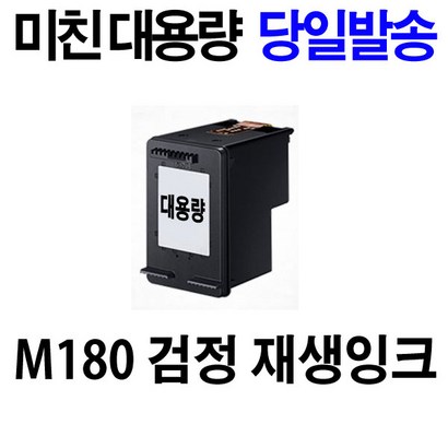 삼성 INK-180 C180 S-J1660잉크 J1663잉크 J16650