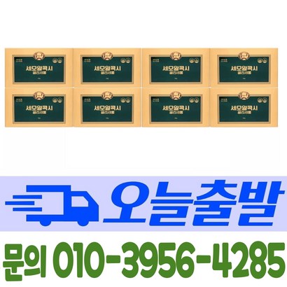 <오늘출발> 세모 알콕시글리세 20캡슐  사은품  쇼핑백 증정