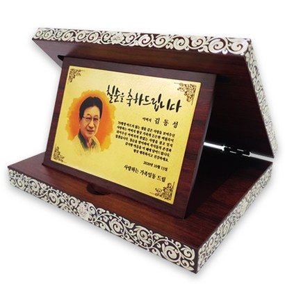 더좋은상패 순금 자개 상패 부모님 감사패 환갑 칠순 어버이날 선물 공로패 재직기념패 퇴직기념패 리뷰후기