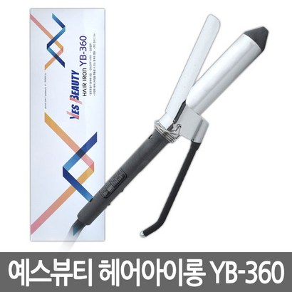 예스뷰티 헤어아이롱 YB360