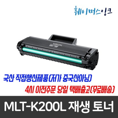 [삼성] T-K 대용량 재생토너 S-2030/W 2033/W 2035/W 2080 2083/FW 2085/W/FW