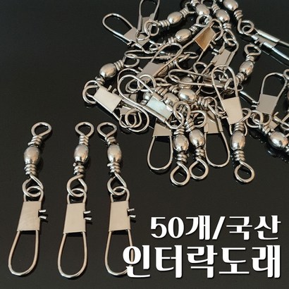 인터락도래 인타도래 핀도래 50개입 100% 국산, 1개