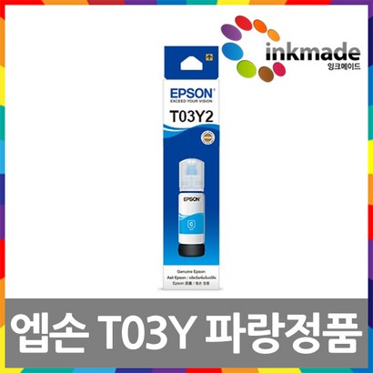 엡손 T03Y 정품잉크 4150 4160 6160 6170 6190