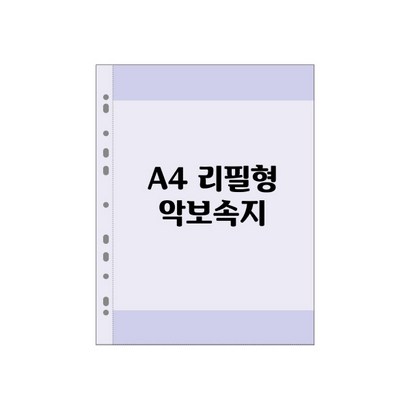 신화오피스 A4 0042t 악보 펄 비닐내지