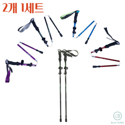 [2개세트] 등산스틱 등산지팡이 등산용스틱 접이식 카본 듀랄루민 초경량