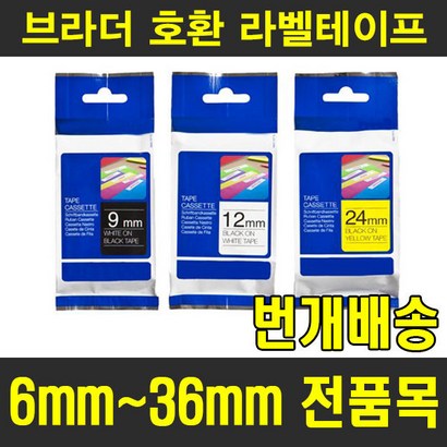 챔피온 브라더라벨테이프       다양한 색상구성 패턴라벨테이프 파스텔라벨테이프 리본라벨테이프 10매 물티슈 사은품 증정