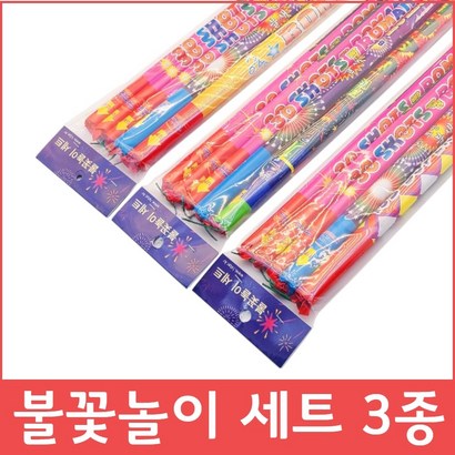 [원스타]불꽃놀이