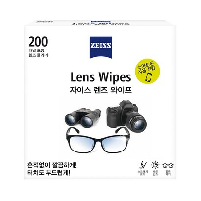 [ZEISS] 자이스 일회용 렌즈클리너 안경닦이 휴대폰 클리너