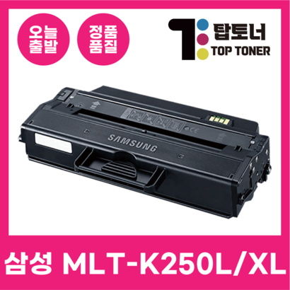 삼성 재생 토너 T-K K250S S-2893 2843 2890 2630 2680 2840 환 프린터