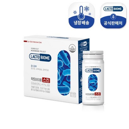 [피부유산균] 종근당건강 락토바이옴 스킨 1박스