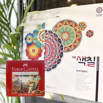 [THE 색칠] 만다라 색칠하기 시리즈 1 2 : 치매예방 미술치료 명상 어른색칠공부 컬러링북 어르신 취미생활