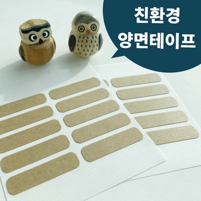 친환경 양면테이프 교체형 마스크필터용100개 음식포장용 일회용 고정용 도무송 인체무해 리뷰후기