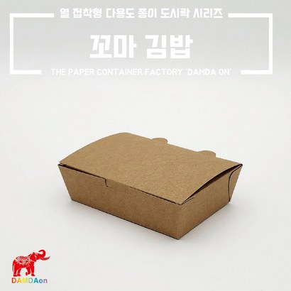 꼬마김밥 크라프트도시락 종이도시락 김밥도시락 일회용용기 푸드트럭용기 김밥1줄도시락 600개입, 1박스