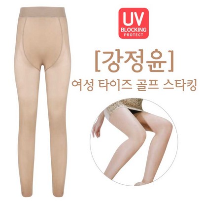 삼정 여성 여름쿨냉감 스타킹 UV차단 리뷰후기