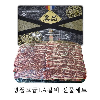 [더푸드] 초이스급 명품고급LA갈비 선물세트 리뷰후기