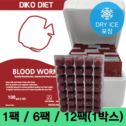 [드라이아이스포장] 디코 냉동장구벌레 디코 냉짱    / 냉동짱구벌레