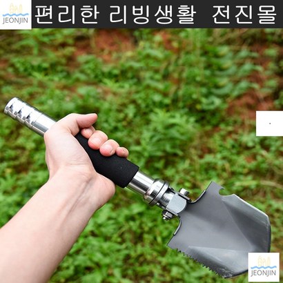 배낭 보관 한손에 잡히는 야전삽 군용삽 멀티툴 다용도삽 비상용