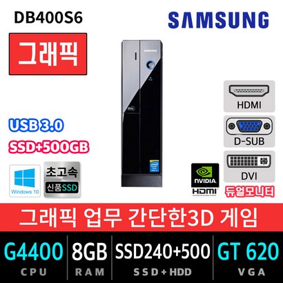 삼성전자 가정용 주식용 컴퓨터 윈도우10 SSD장착 데스크탑 본체 리뷰후기