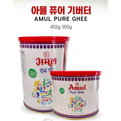 Yes!Global Amul Pure Ghee Butter 아물 퓨어 기버터 무염버터 퓨어버터 (India 500ml/435g), 452g, 1개