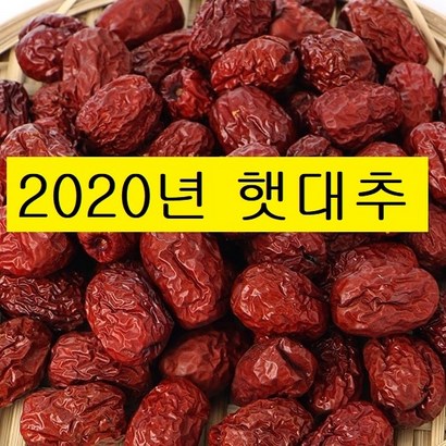 박경철 농장 2020년 햇대추 리뷰후기