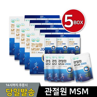 5개월 관절원 MSM 2000 70ml x 154포 마시는 엠에스엠 관절영양제