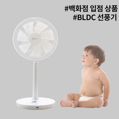 트라움몰 BDC 선풍기 아기 선풍기 추천 7엽 24단 선풍기 온도 감지 무소음 선풍기 스탠드 14인치 초미풍 저소음 선풍기 스탠드형 캠핑용 선풍기 신생아 선풍기