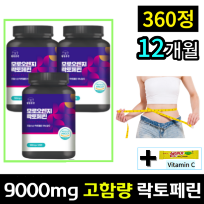[ 정품] 락토페린  고함량 추천 모로오렌지 프랑스산 해썹 120정 웰빙곳간 / 장용성 스키니랩 코팅 락토패린 락토페닌 초유 효능