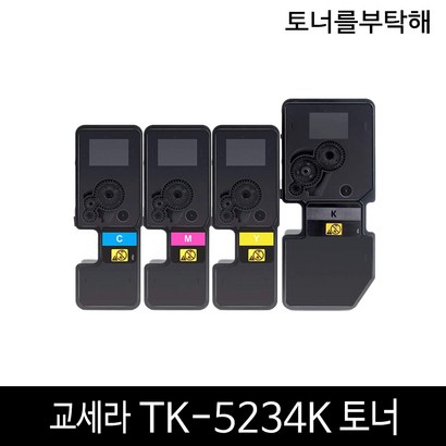 TK-5234K 교세라 재생토너 5021CDN 5021CDW 5521CDN