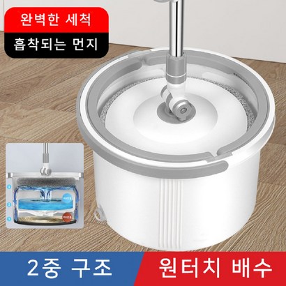 싹스핀 클린 청소기 통돌이 회전 스핀 물걸레 토네이도 돌돌이 핸드 밀대