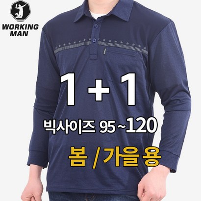 워킹맨 아울렛  봄 가을 남성 데일리 카라 티셔츠 일상복 근무복 작업복 AS215