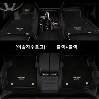 명카 제네시스 바닥매트 카매트 70 80 V70 V80 5D 6D 풀커버 발판매트 리뷰 후기