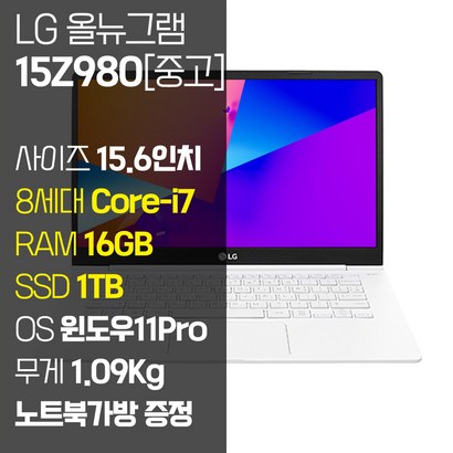 올뉴그램 2018 15Z980 156인치 인텔 8세대 Core-i7 RA B SSD B-1TB 윈도우ro 설치 72Wh올데이 배터리