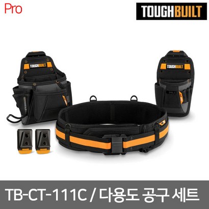 [터프빌트] TB-CT-111C / 다용도 공구집  / 파우치 2개 벨트 벨트 클립 2개 구성