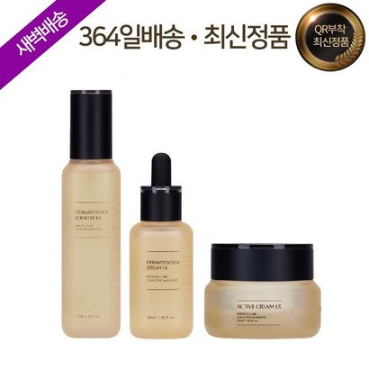 [정품환불보장/새벽도착] 인셀덤3종 기초세트 수분유지 탄력보습 원빈화장품 / inceder