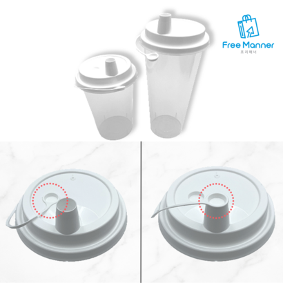 리유저블 컵 텀블러 플라스틱 다회용 용기 스프로우 프리 뚜껑